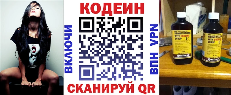 Кодеин Purple Drank  блэк спрут как зайти  Кириллов  где купить наркоту 
