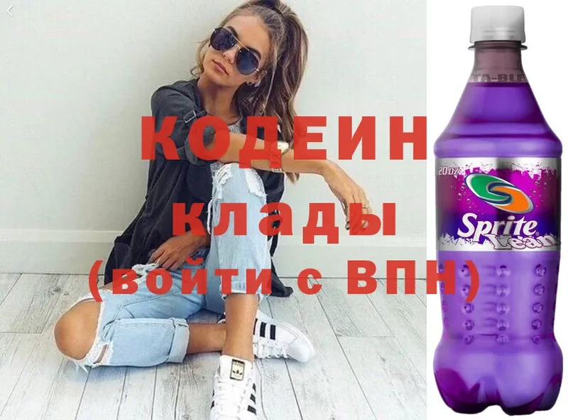 Кодеин напиток Lean (лин)  Кириллов 